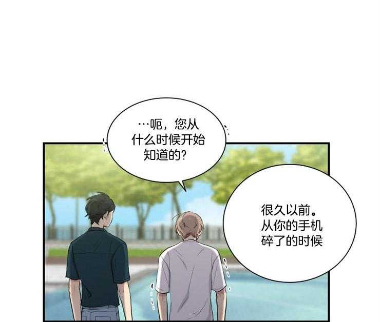 《我的X报告》漫画最新章节第81话_为什么还免费下拉式在线观看章节第【34】张图片