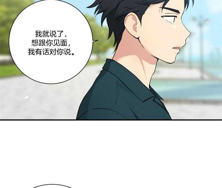 《我的X报告》漫画最新章节第81话_为什么还免费下拉式在线观看章节第【41】张图片