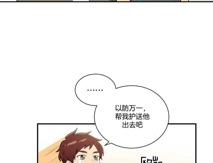 《我的X报告》漫画最新章节第83话_人要善良免费下拉式在线观看章节第【20】张图片