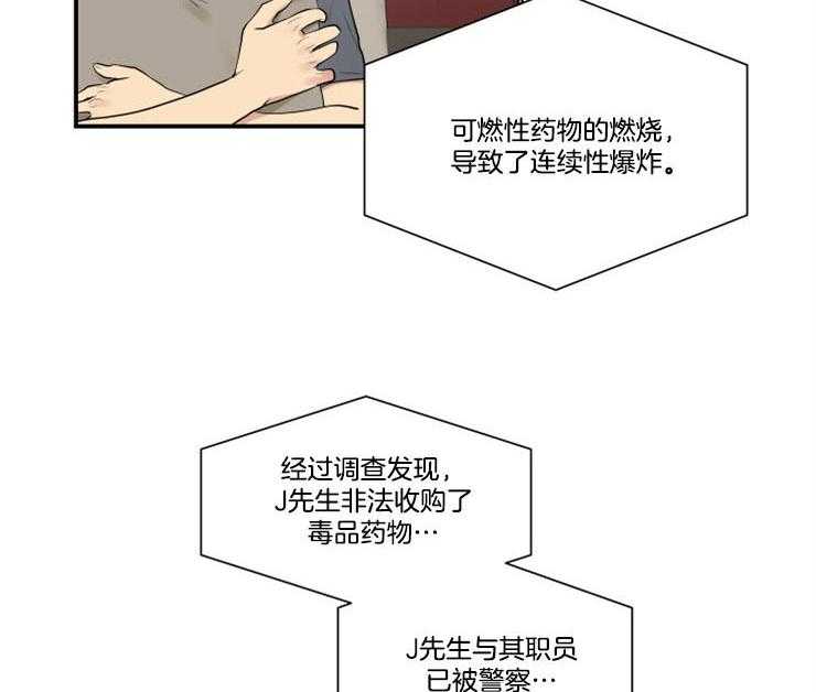 《我的X报告》漫画最新章节第83话_人要善良免费下拉式在线观看章节第【37】张图片