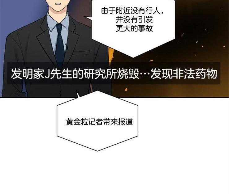 《我的X报告》漫画最新章节第83话_人要善良免费下拉式在线观看章节第【39】张图片