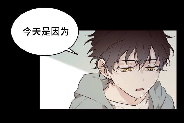 《猫的项圈》漫画最新章节第26话_不然就杀了免费下拉式在线观看章节第【10】张图片