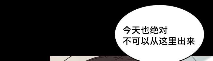 《猫的项圈》漫画最新章节第26话_不然就杀了免费下拉式在线观看章节第【8】张图片