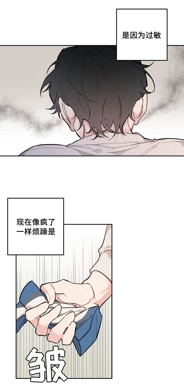 《猫的项圈》漫画最新章节第29话_完全吃醋了免费下拉式在线观看章节第【7】张图片