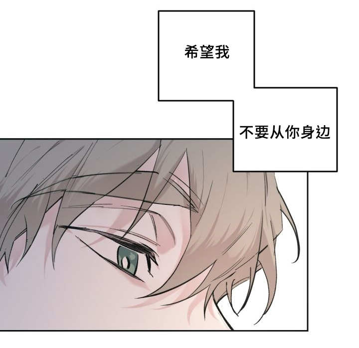 《猫的项圈》漫画最新章节第29话_完全吃醋了免费下拉式在线观看章节第【17】张图片