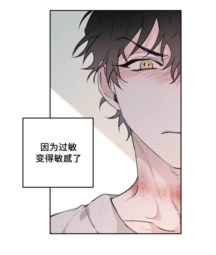 《猫的项圈》漫画最新章节第29话_完全吃醋了免费下拉式在线观看章节第【6】张图片