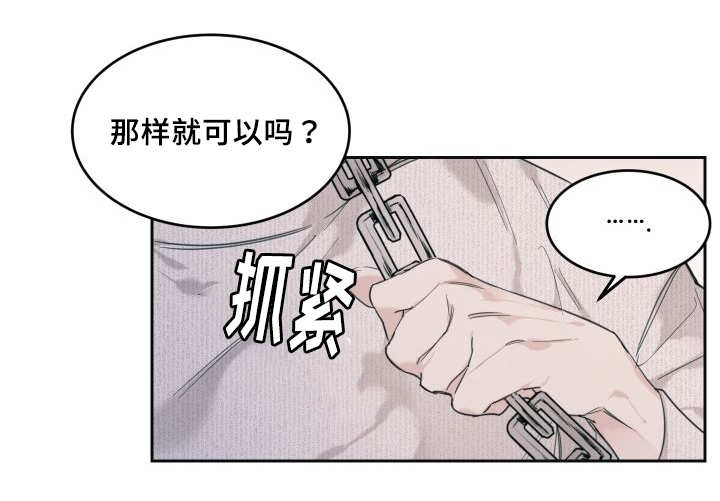 《猫的项圈》漫画最新章节第29话_完全吃醋了免费下拉式在线观看章节第【20】张图片