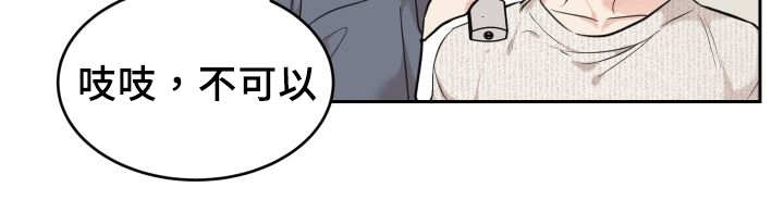 《猫的项圈》漫画最新章节第29话_完全吃醋了免费下拉式在线观看章节第【11】张图片