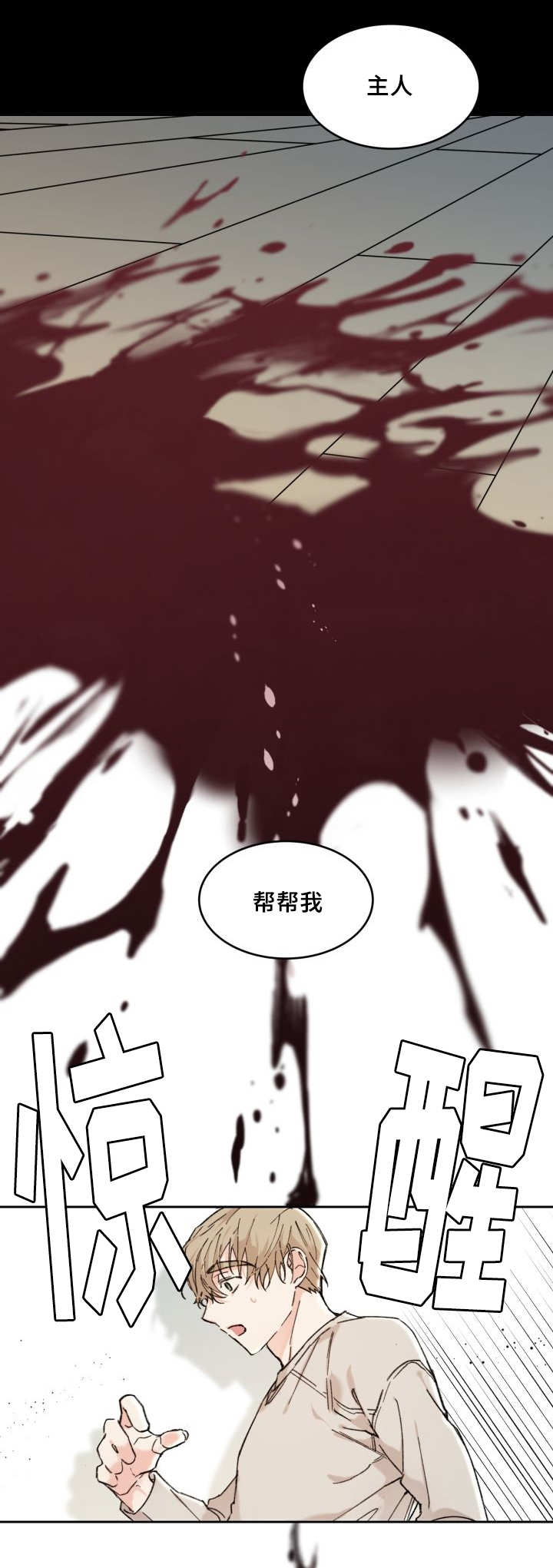 《猫的项圈》漫画最新章节第35话_被谁抢走了免费下拉式在线观看章节第【13】张图片