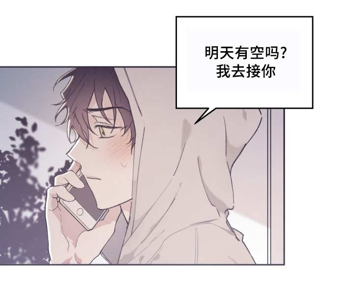 《猫的项圈》漫画最新章节第38话_喜欢你啊免费下拉式在线观看章节第【1】张图片