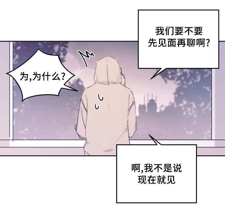 《猫的项圈》漫画最新章节第38话_喜欢你啊免费下拉式在线观看章节第【3】张图片