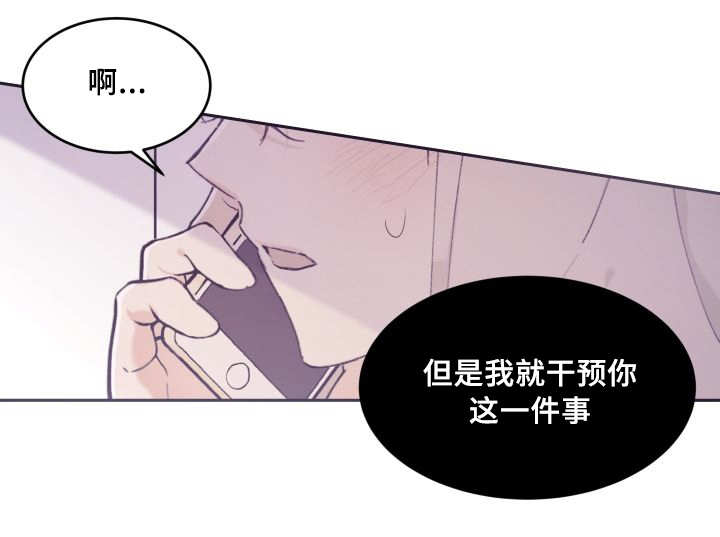 《猫的项圈》漫画最新章节第38话_喜欢你啊免费下拉式在线观看章节第【12】张图片