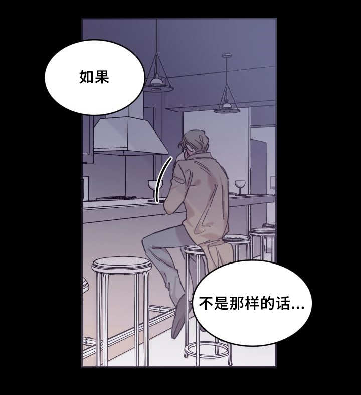 《猫的项圈》漫画最新章节第38话_喜欢你啊免费下拉式在线观看章节第【14】张图片