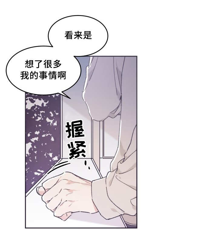 《猫的项圈》漫画最新章节第38话_喜欢你啊免费下拉式在线观看章节第【10】张图片