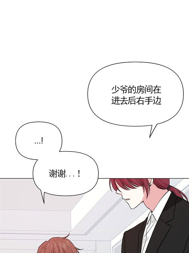 《深海低语（第一季）》漫画最新章节第47话_无法理解免费下拉式在线观看章节第【12】张图片