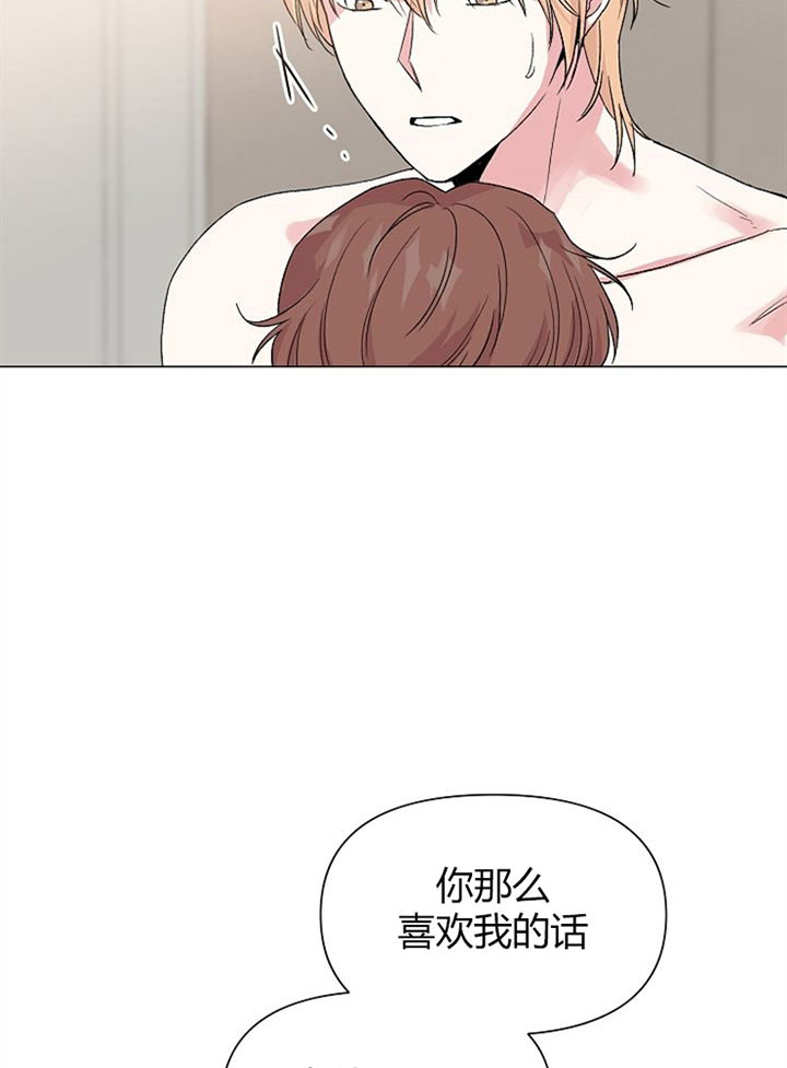 《深海低语（第一季）》漫画最新章节第49话_不会再逃免费下拉式在线观看章节第【31】张图片