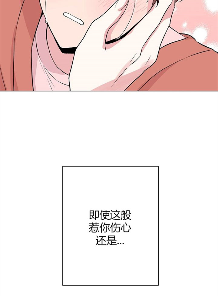 《深海低语（第一季）》漫画最新章节第49话_不会再逃免费下拉式在线观看章节第【19】张图片