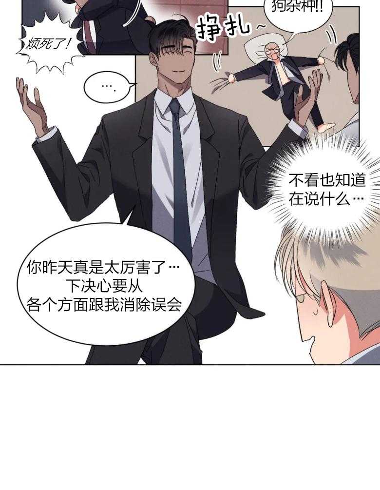 《我的上司他肆意妄为》漫画最新章节第13话_选择的原因免费下拉式在线观看章节第【1】张图片