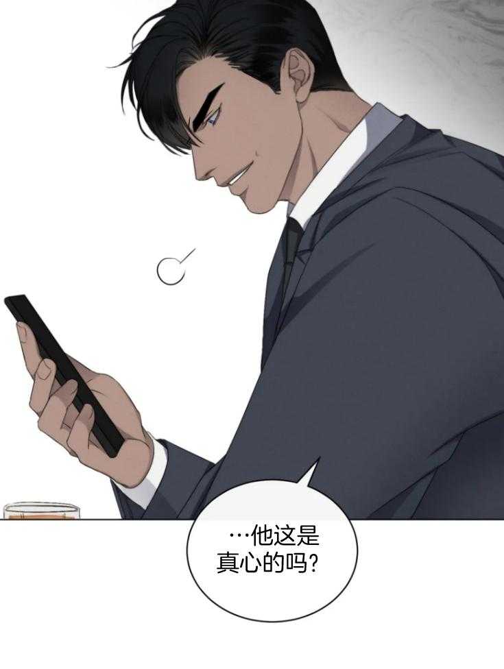 《我的上司他肆意妄为》漫画最新章节第20话_会认真考虑的免费下拉式在线观看章节第【1】张图片