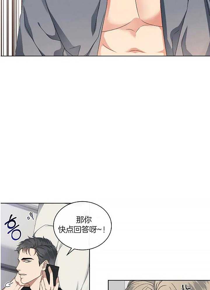 《我的上司他肆意妄为》漫画最新章节第23话_人多热闹免费下拉式在线观看章节第【11】张图片