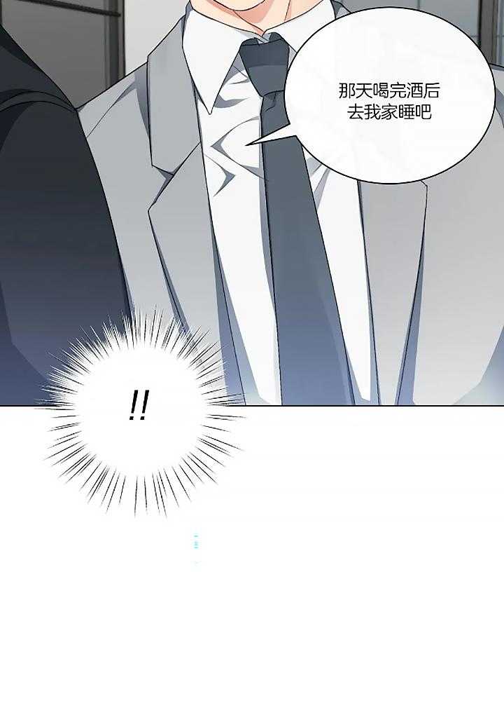 《我的上司他肆意妄为》漫画最新章节第24话_邀请免费下拉式在线观看章节第【1】张图片