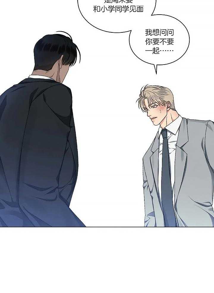 《我的上司他肆意妄为》漫画最新章节第24话_邀请免费下拉式在线观看章节第【16】张图片