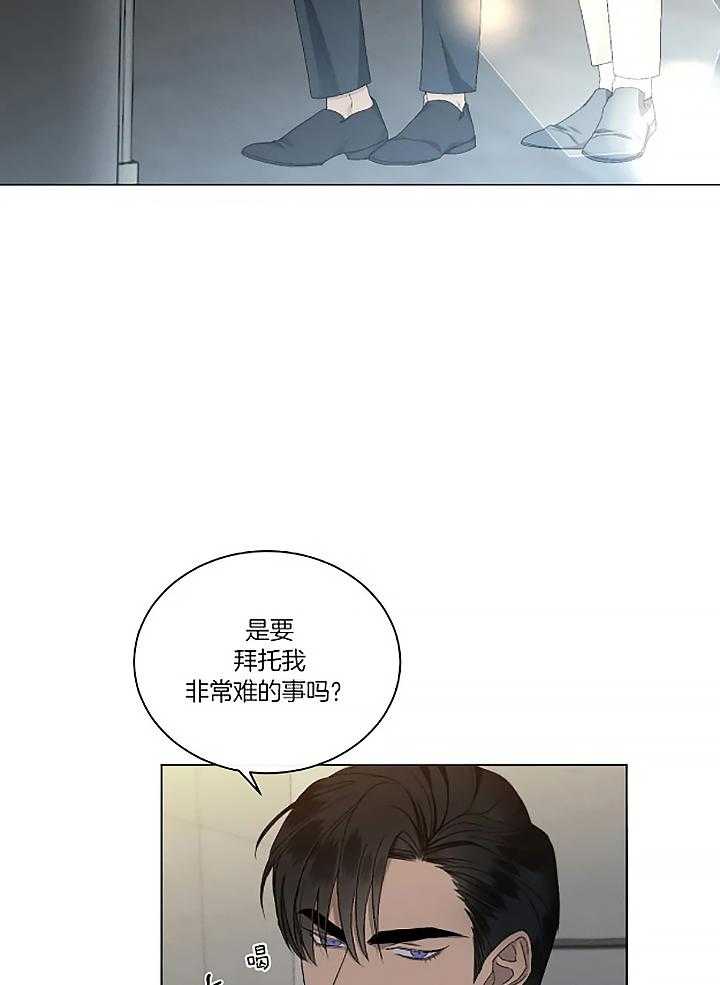 《我的上司他肆意妄为》漫画最新章节第24话_邀请免费下拉式在线观看章节第【19】张图片