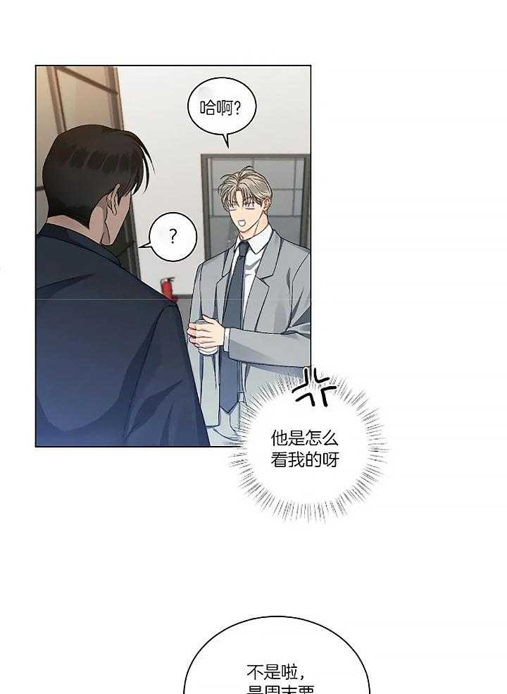 《我的上司他肆意妄为》漫画最新章节第24话_邀请免费下拉式在线观看章节第【17】张图片