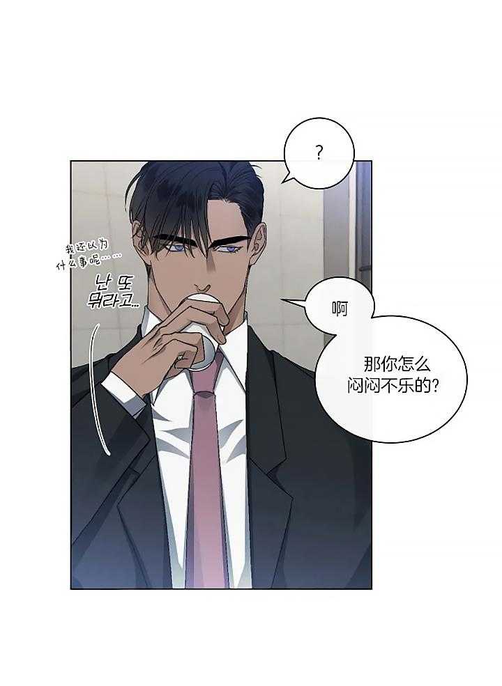 《我的上司他肆意妄为》漫画最新章节第24话_邀请免费下拉式在线观看章节第【15】张图片