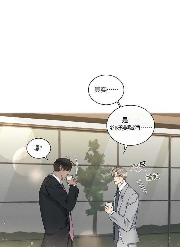 《我的上司他肆意妄为》漫画最新章节第24话_邀请免费下拉式在线观看章节第【14】张图片