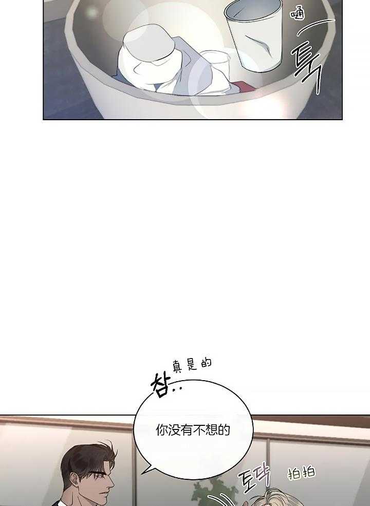 《我的上司他肆意妄为》漫画最新章节第24话_邀请免费下拉式在线观看章节第【10】张图片