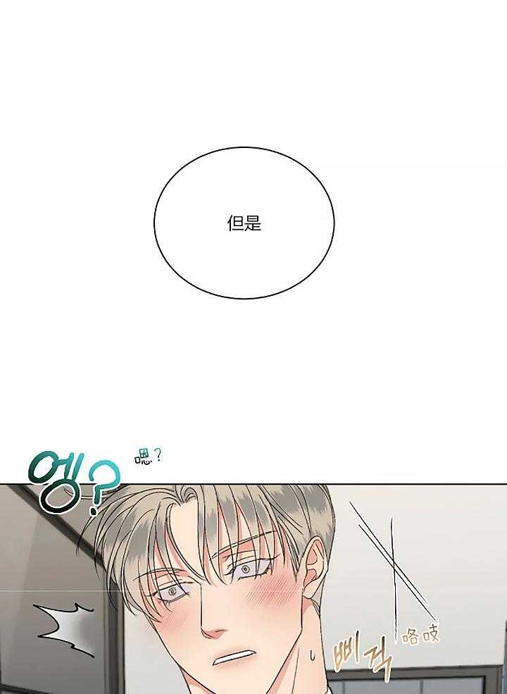 《我的上司他肆意妄为》漫画最新章节第24话_邀请免费下拉式在线观看章节第【2】张图片