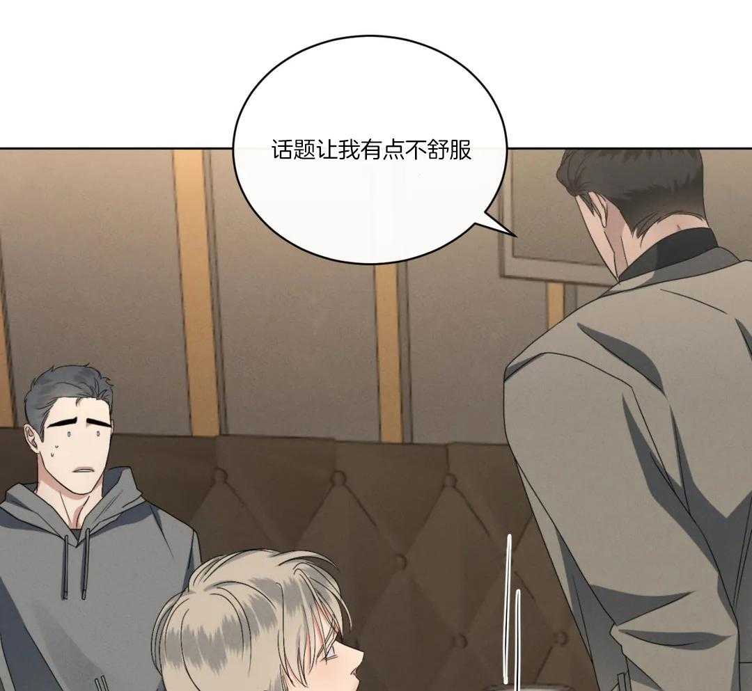 《我的上司他肆意妄为》漫画最新章节第26话_一起去我家吧免费下拉式在线观看章节第【21】张图片