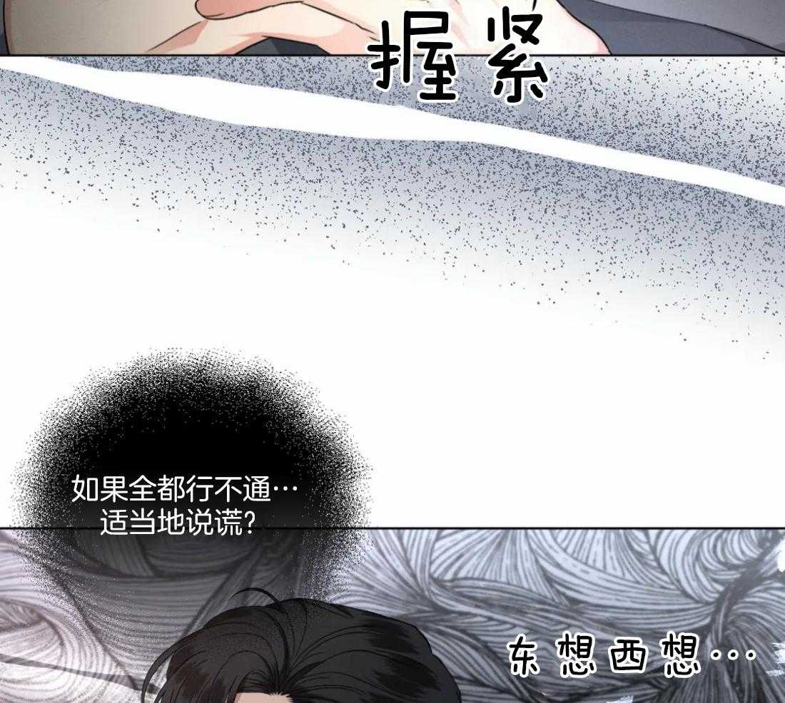 《我的上司他肆意妄为》漫画最新章节第31话_该如何下手免费下拉式在线观看章节第【8】张图片