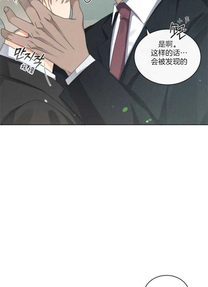 《我的上司他肆意妄为》漫画最新章节第34话_亲一下就回去免费下拉式在线观看章节第【16】张图片