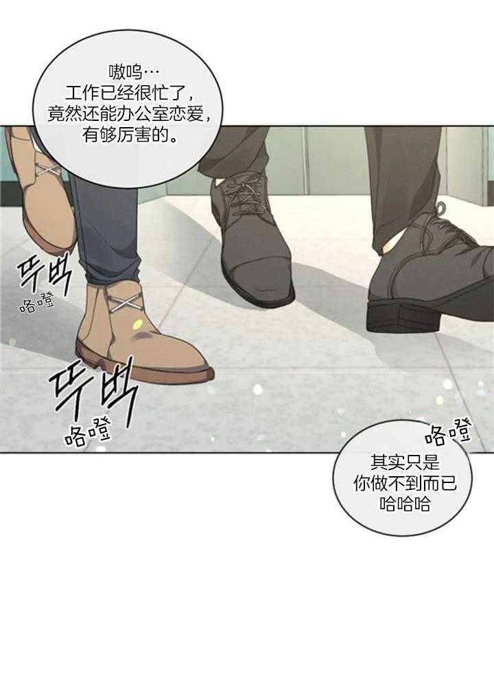 《我的上司他肆意妄为》漫画最新章节第34话_亲一下就回去免费下拉式在线观看章节第【22】张图片