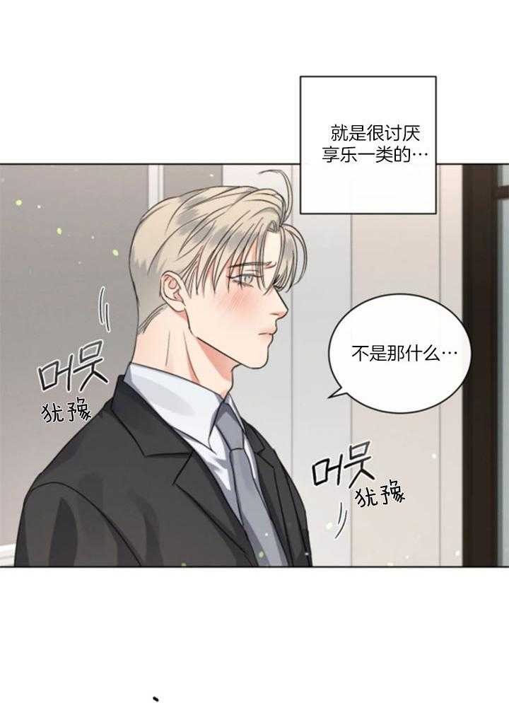 《我的上司他肆意妄为》漫画最新章节第34话_亲一下就回去免费下拉式在线观看章节第【9】张图片