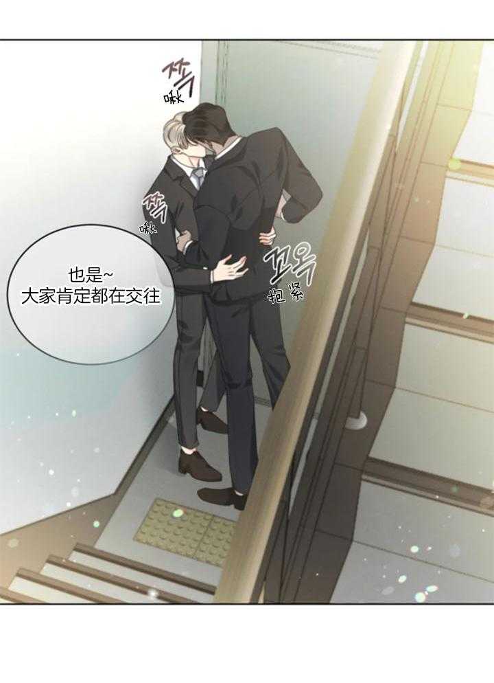 《我的上司他肆意妄为》漫画最新章节第34话_亲一下就回去免费下拉式在线观看章节第【21】张图片