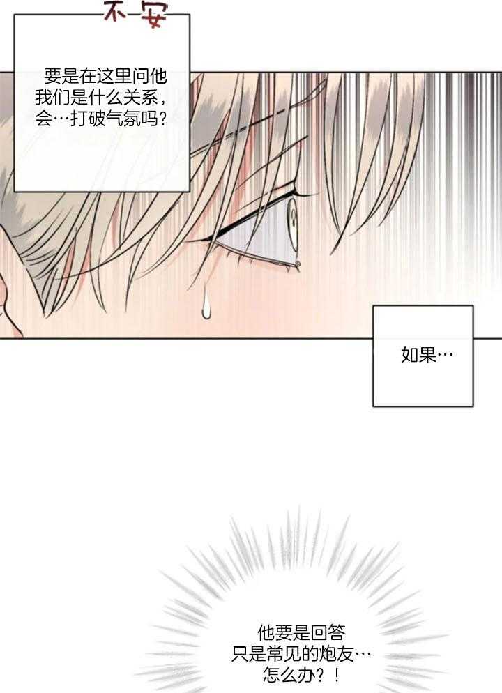 《我的上司他肆意妄为》漫画最新章节第34话_亲一下就回去免费下拉式在线观看章节第【8】张图片