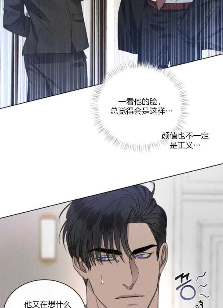 《我的上司他肆意妄为》漫画最新章节第34话_亲一下就回去免费下拉式在线观看章节第【6】张图片