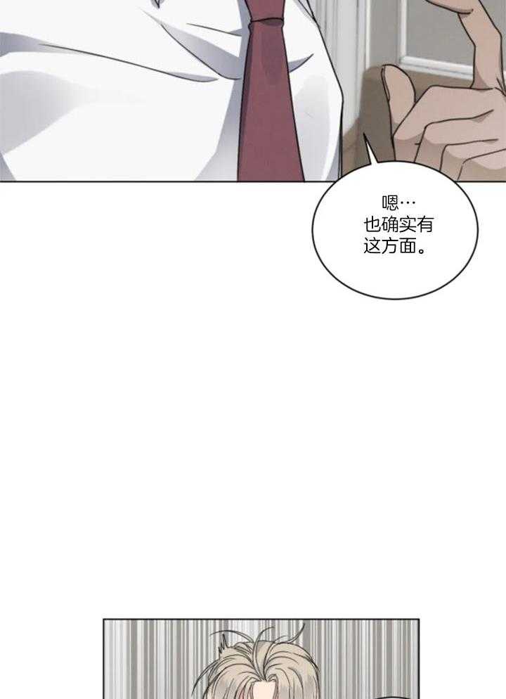 《我的上司他肆意妄为》漫画最新章节第34话_亲一下就回去免费下拉式在线观看章节第【2】张图片