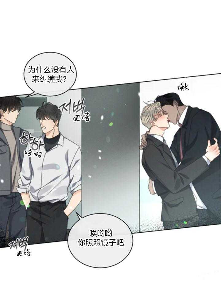 《我的上司他肆意妄为》漫画最新章节第34话_亲一下就回去免费下拉式在线观看章节第【20】张图片