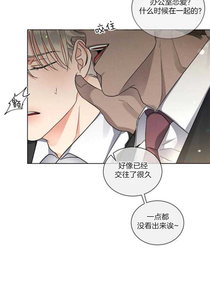 《我的上司他肆意妄为》漫画最新章节第34话_亲一下就回去免费下拉式在线观看章节第【23】张图片