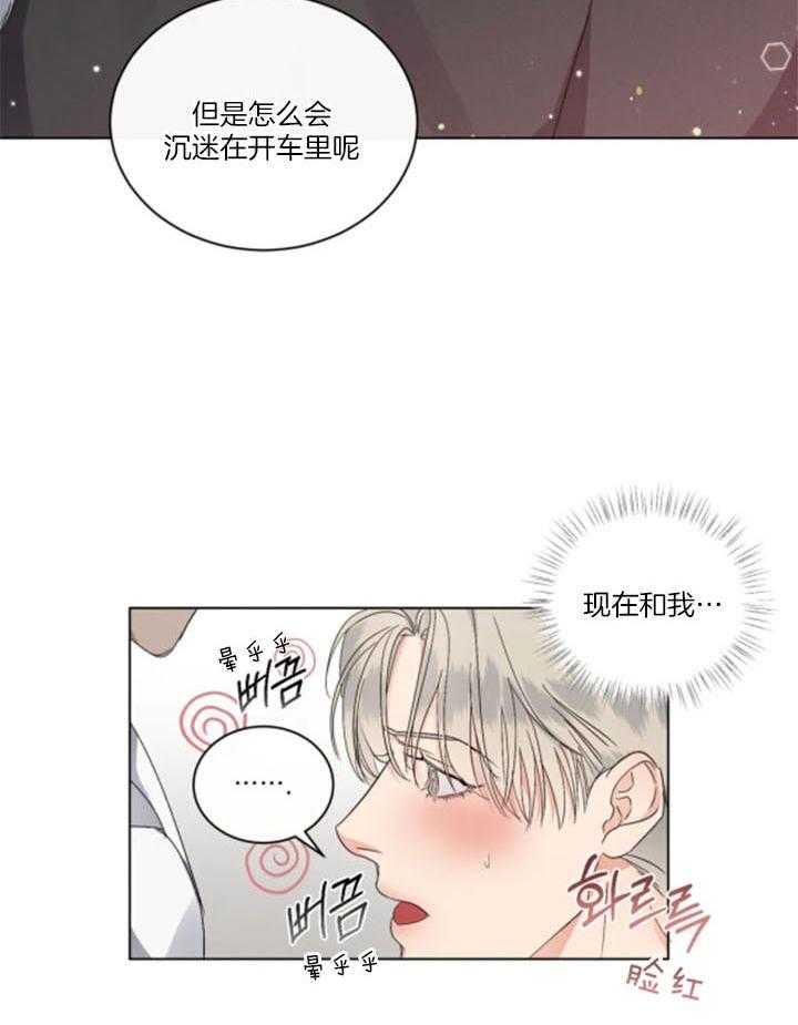 《我的上司他肆意妄为》漫画最新章节第35话_可以一起吗免费下拉式在线观看章节第【23】张图片