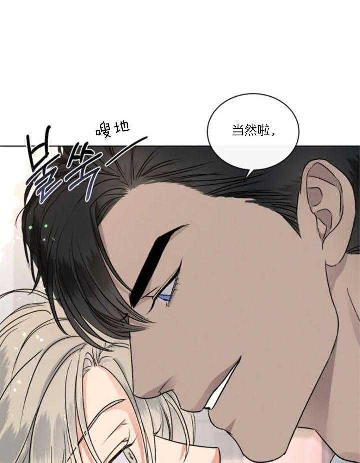 《我的上司他肆意妄为》漫画最新章节第35话_可以一起吗免费下拉式在线观看章节第【28】张图片