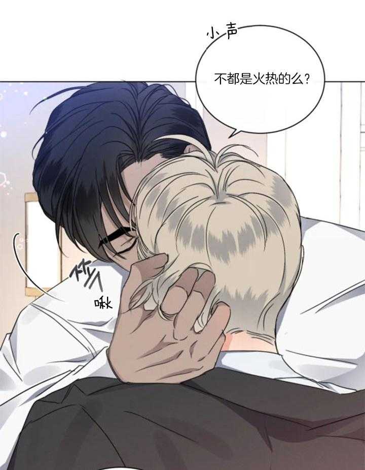 《我的上司他肆意妄为》漫画最新章节第35话_可以一起吗免费下拉式在线观看章节第【24】张图片