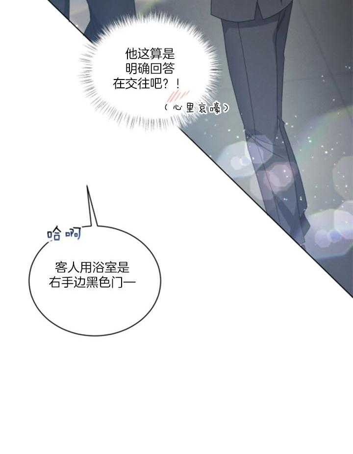 《我的上司他肆意妄为》漫画最新章节第35话_可以一起吗免费下拉式在线观看章节第【21】张图片