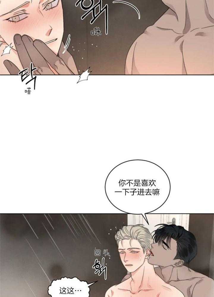 《我的上司他肆意妄为》漫画最新章节第35话_可以一起吗免费下拉式在线观看章节第【6】张图片