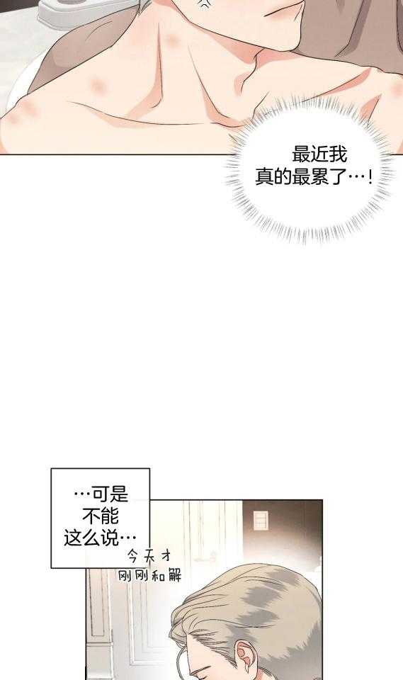 《我的上司他肆意妄为》漫画最新章节第36话_真的停了免费下拉式在线观看章节第【7】张图片