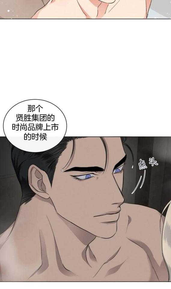 《我的上司他肆意妄为》漫画最新章节第36话_真的停了免费下拉式在线观看章节第【2】张图片